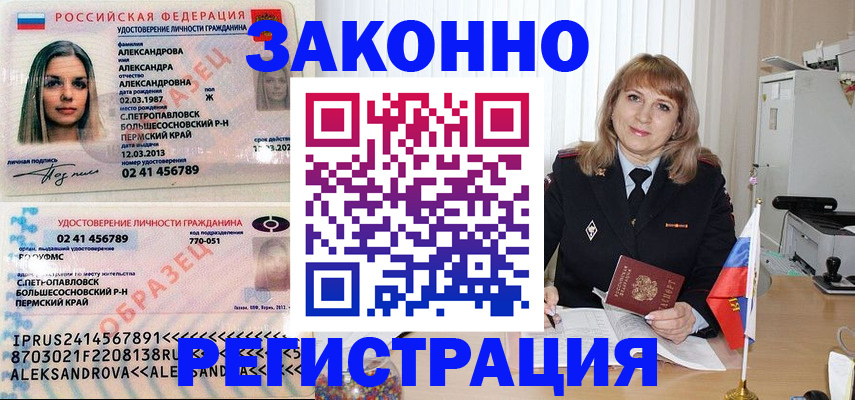 прописка иностранных граждан в Кораблино