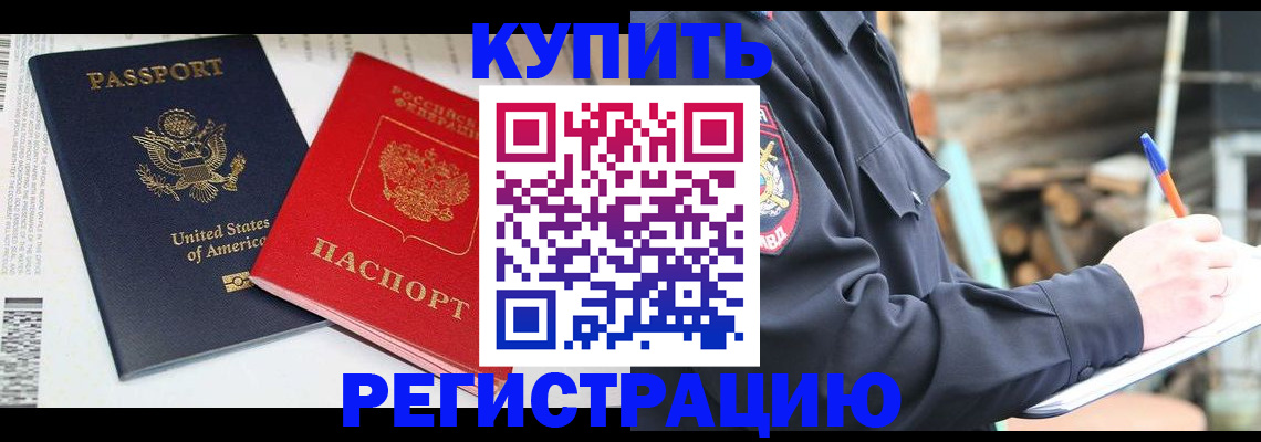 временная регистрация собственник в Кораблино