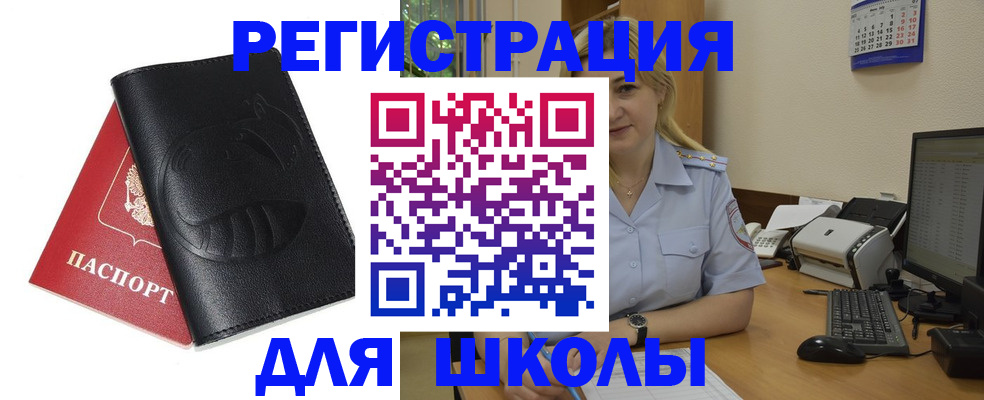 прописка штамп в Кораблино