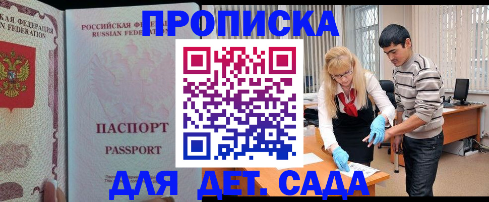 временная регистрация в Кораблино
